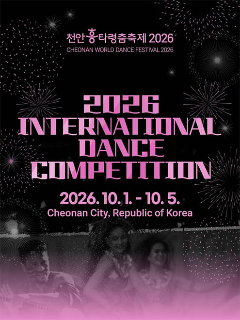 Cheonan World Dance Festival 2026, International Dance Competition